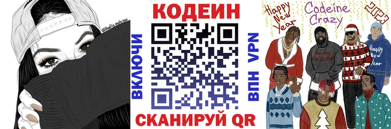 Codein напиток Lean (лин)  KRAKEN   Пенза 